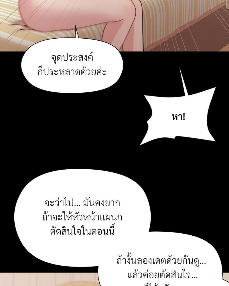 Playing a game with my Busty Manager – Playing a game with my Busty Manager – ตอนที่ 20 หน้า 43