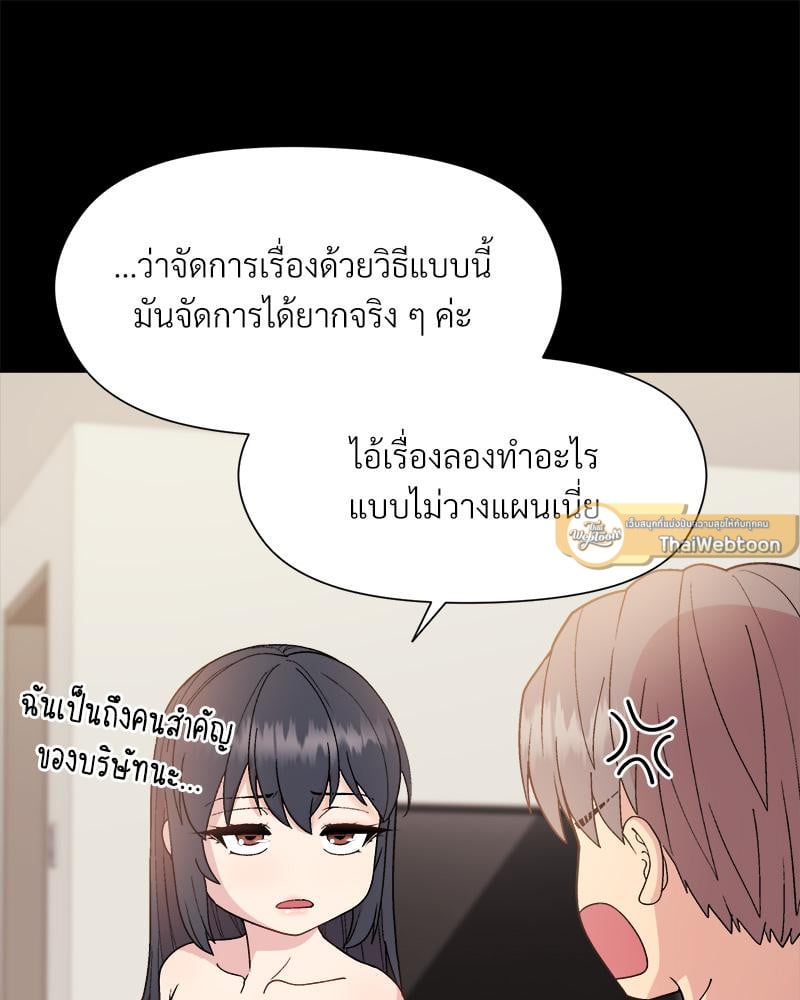 Playing a game with my Busty Manager – Playing a game with my Busty Manager – ตอนที่ 20 หน้า 47