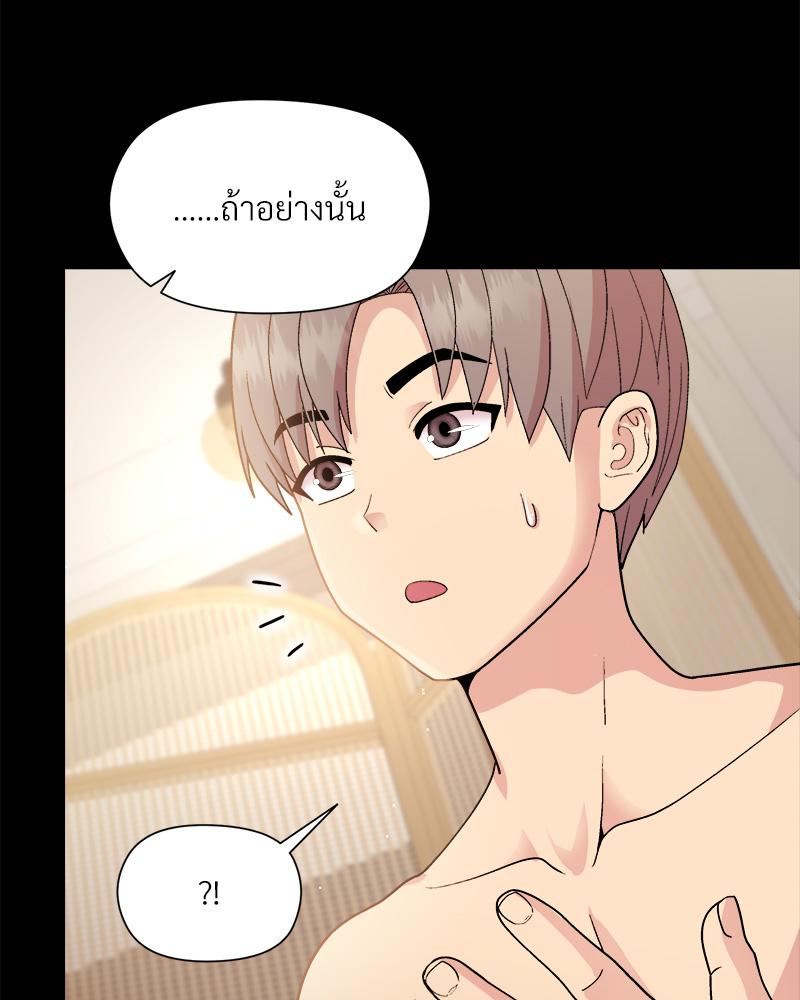 Playing a game with my Busty Manager – Playing a game with my Busty Manager – ตอนที่ 20 หน้า 49