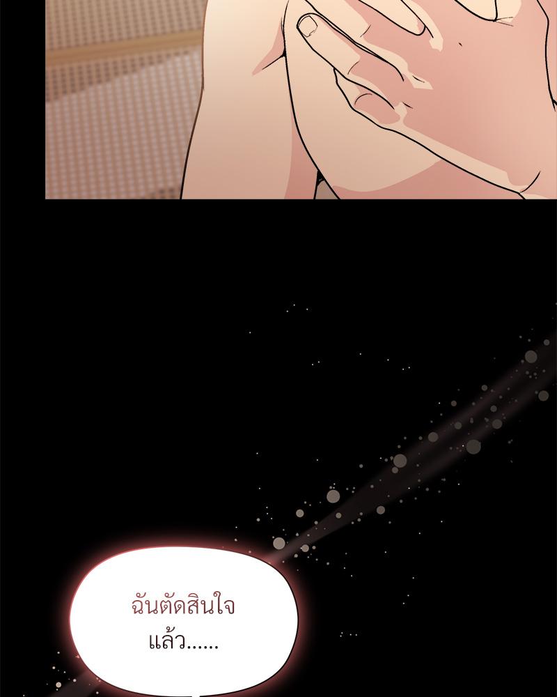 Playing a game with my Busty Manager – Playing a game with my Busty Manager – ตอนที่ 20 หน้า 50