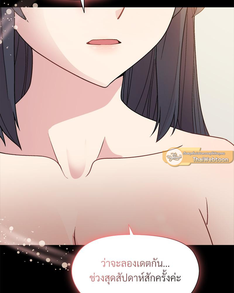 Playing a game with my Busty Manager – Playing a game with my Busty Manager – ตอนที่ 20 หน้า 51
