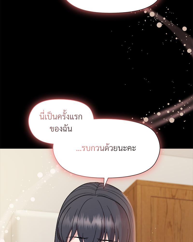 Playing a game with my Busty Manager – Playing a game with my Busty Manager – ตอนที่ 20 หน้า 52