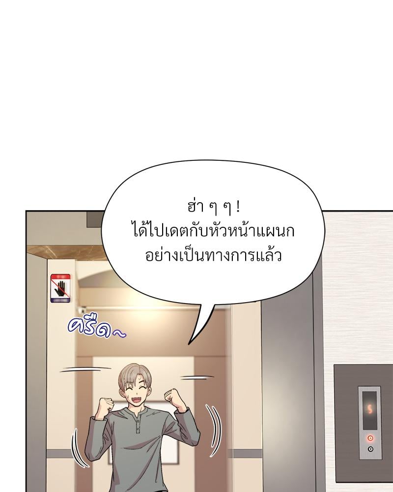 Playing a game with my Busty Manager – Playing a game with my Busty Manager – ตอนที่ 20 หน้า 57