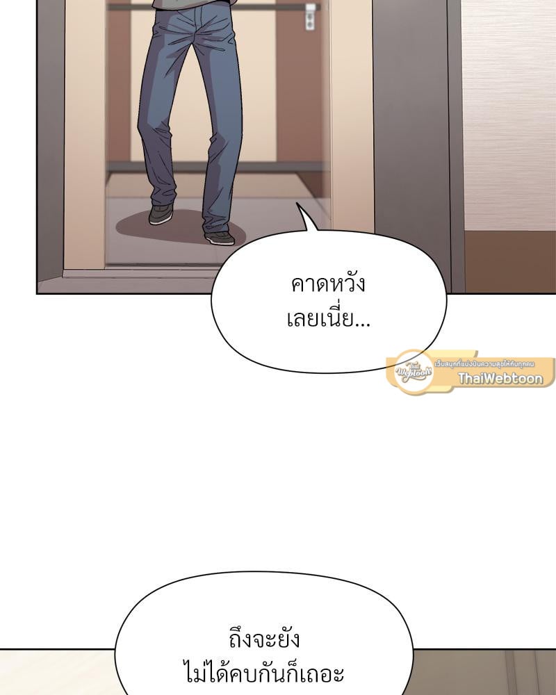 Playing a game with my Busty Manager – Playing a game with my Busty Manager – ตอนที่ 20 หน้า 58