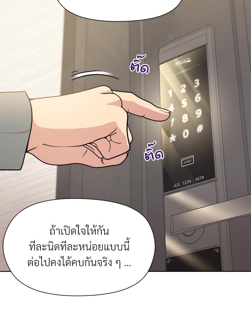 Playing a game with my Busty Manager – Playing a game with my Busty Manager – ตอนที่ 20 หน้า 59