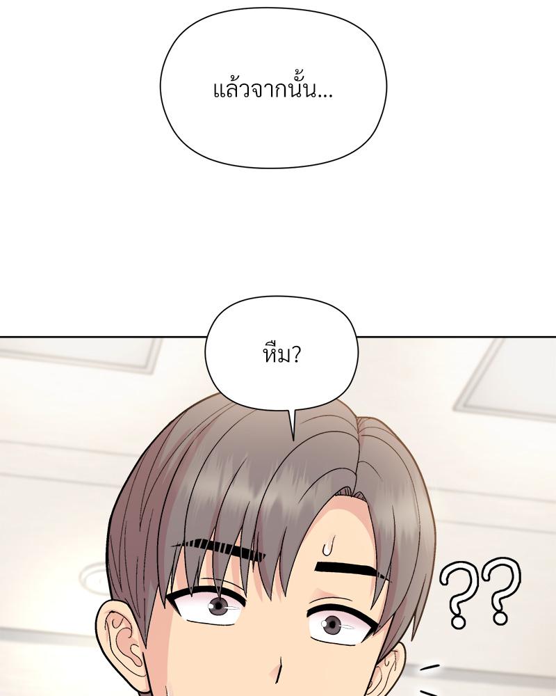 Playing a game with my Busty Manager – Playing a game with my Busty Manager – ตอนที่ 20 หน้า 60