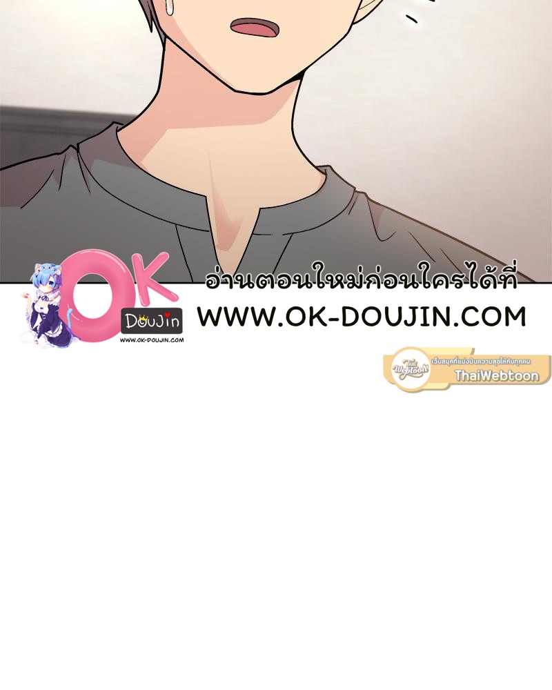 Playing a game with my Busty Manager – Playing a game with my Busty Manager – ตอนที่ 20 หน้า 61