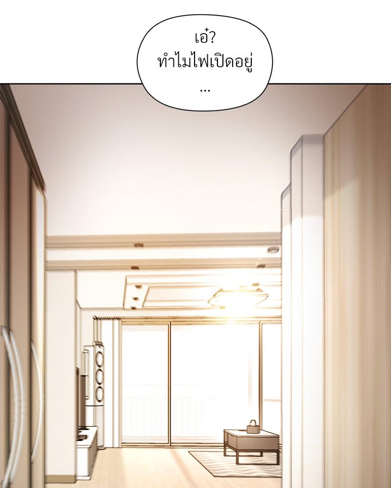 Playing a game with my Busty Manager – Playing a game with my Busty Manager – ตอนที่ 20 หน้า 62