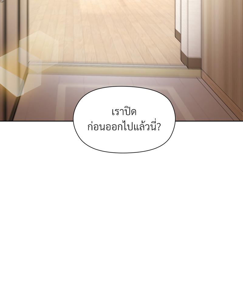 Playing a game with my Busty Manager – Playing a game with my Busty Manager – ตอนที่ 20 หน้า 63