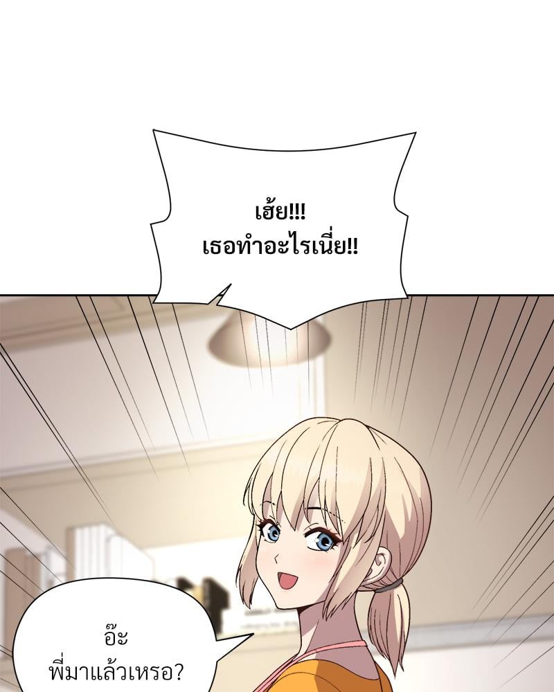 Playing a game with my Busty Manager – Playing a game with my Busty Manager – ตอนที่ 20 หน้า 66