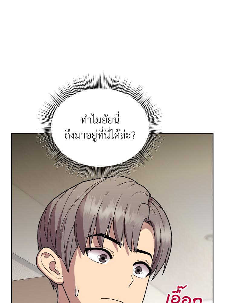Playing a game with my Busty Manager – Playing a game with my Busty Manager – ตอนที่ 20 หน้า 70