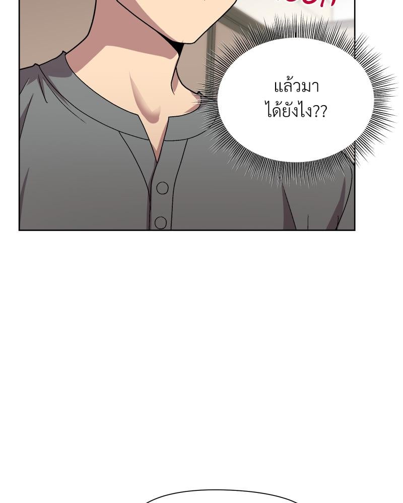 Playing a game with my Busty Manager – Playing a game with my Busty Manager – ตอนที่ 20 หน้า 71