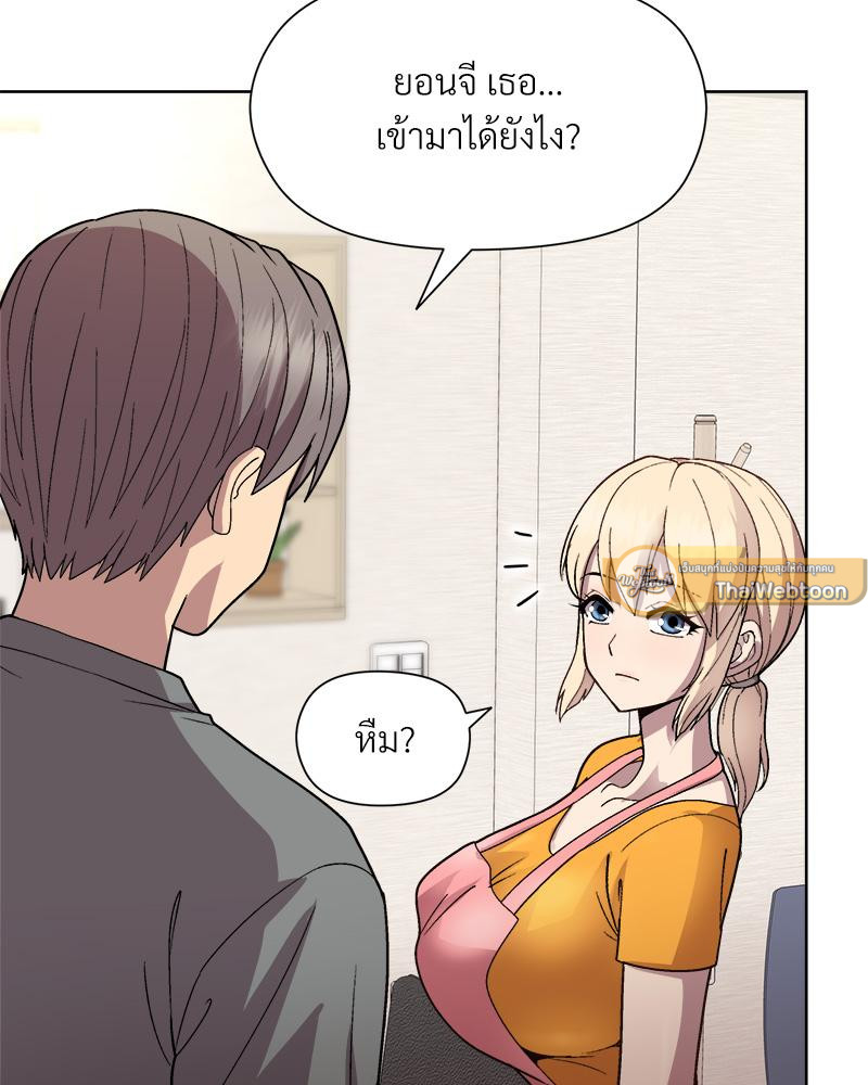 Playing a game with my Busty Manager – Playing a game with my Busty Manager – ตอนที่ 20 หน้า 72