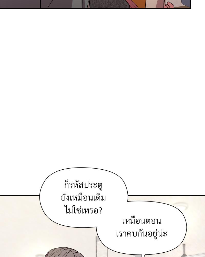 Playing a game with my Busty Manager – Playing a game with my Busty Manager – ตอนที่ 20 หน้า 73