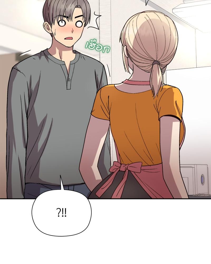 Playing a game with my Busty Manager – Playing a game with my Busty Manager – ตอนที่ 20 หน้า 74