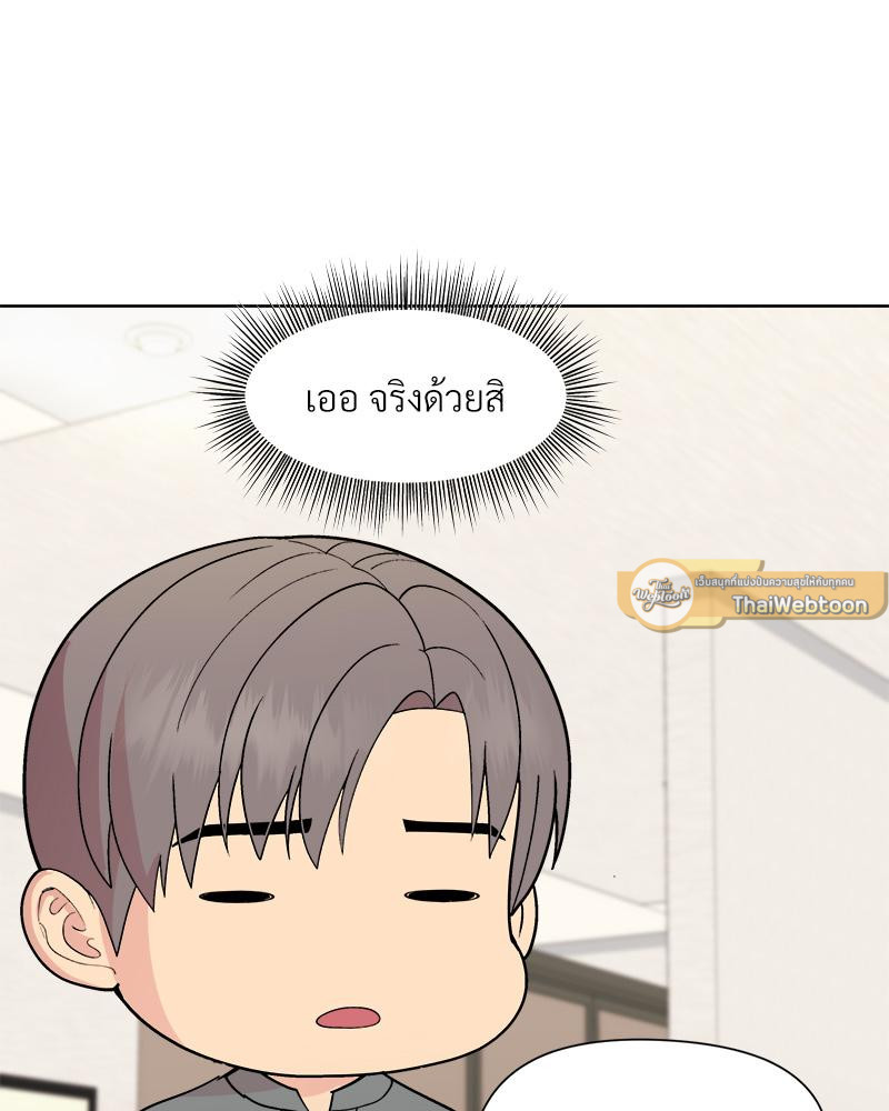 Playing a game with my Busty Manager – Playing a game with my Busty Manager – ตอนที่ 20 หน้า 76
