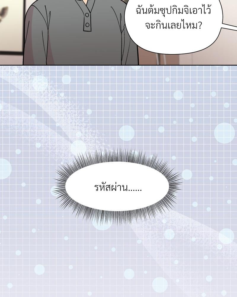Playing a game with my Busty Manager – Playing a game with my Busty Manager – ตอนที่ 20 หน้า 77