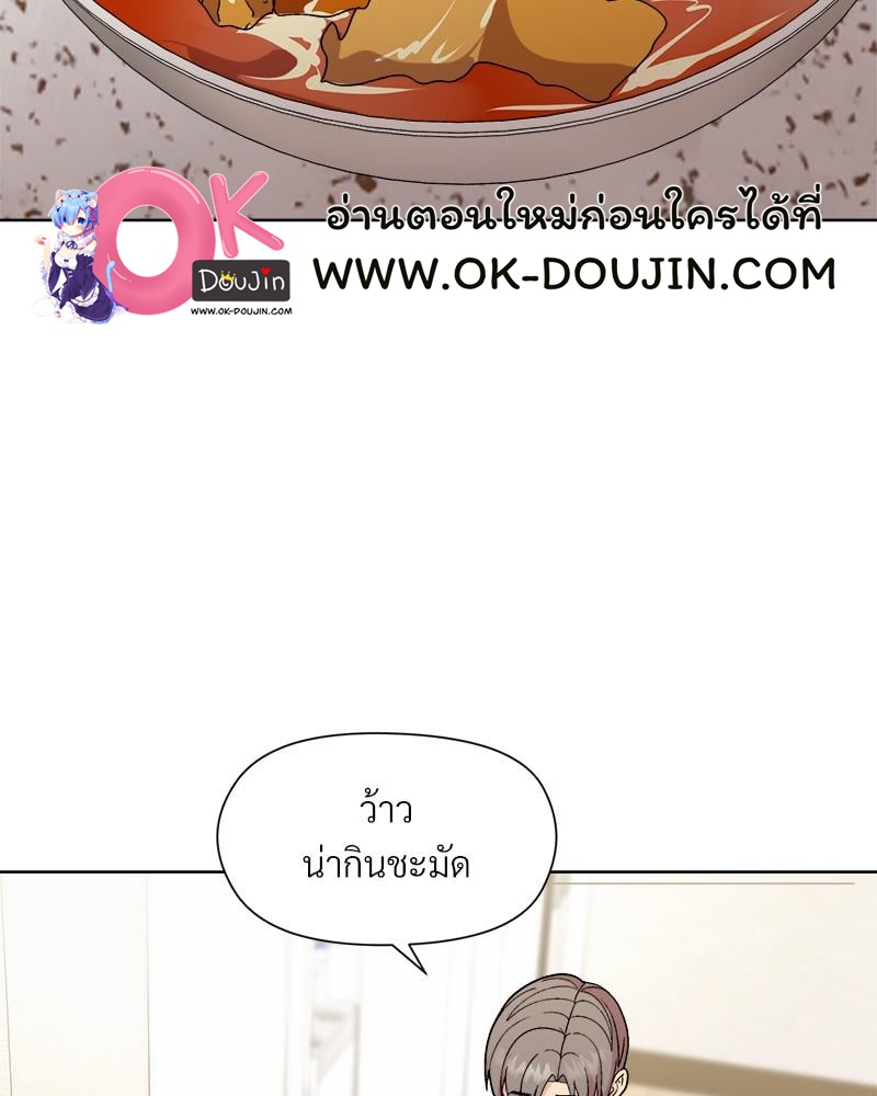 Playing a game with my Busty Manager – Playing a game with my Busty Manager – ตอนที่ 20 หน้า 80