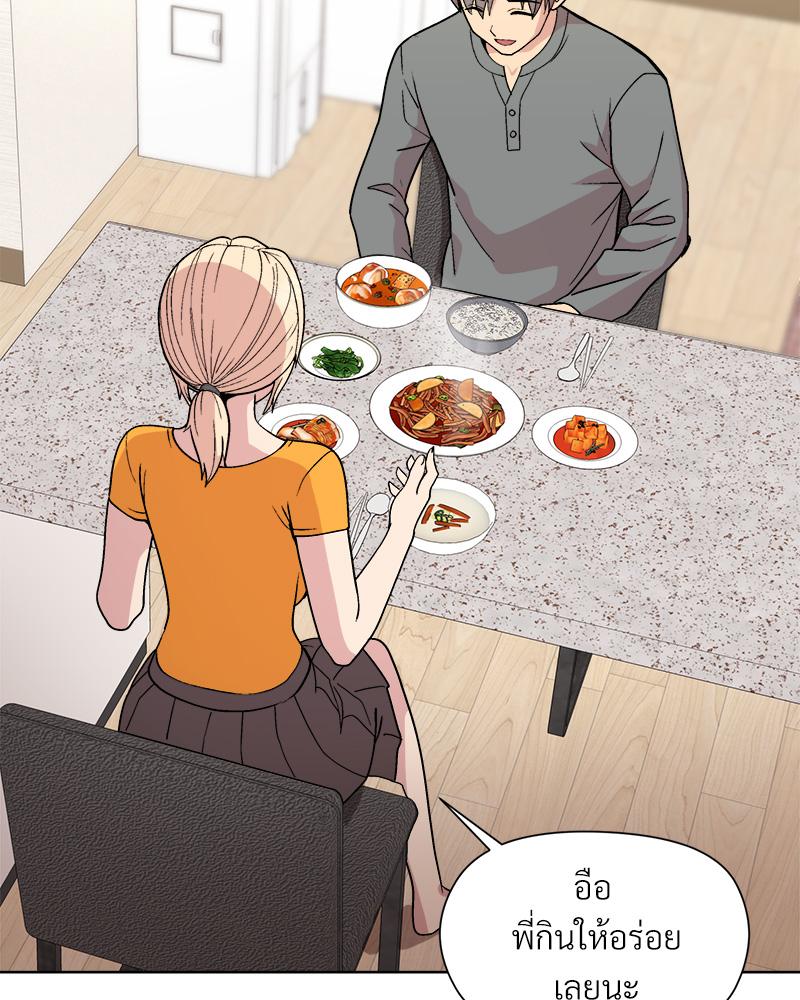 Playing a game with my Busty Manager – Playing a game with my Busty Manager – ตอนที่ 20 หน้า 81