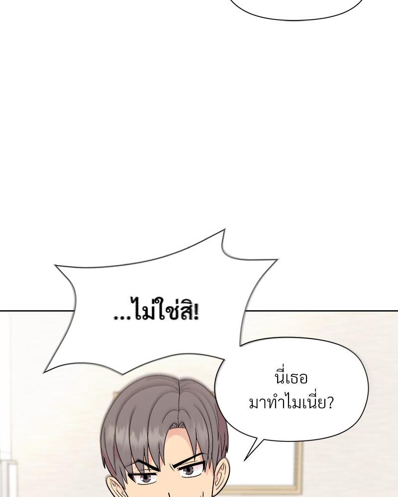 Playing a game with my Busty Manager – Playing a game with my Busty Manager – ตอนที่ 20 หน้า 82