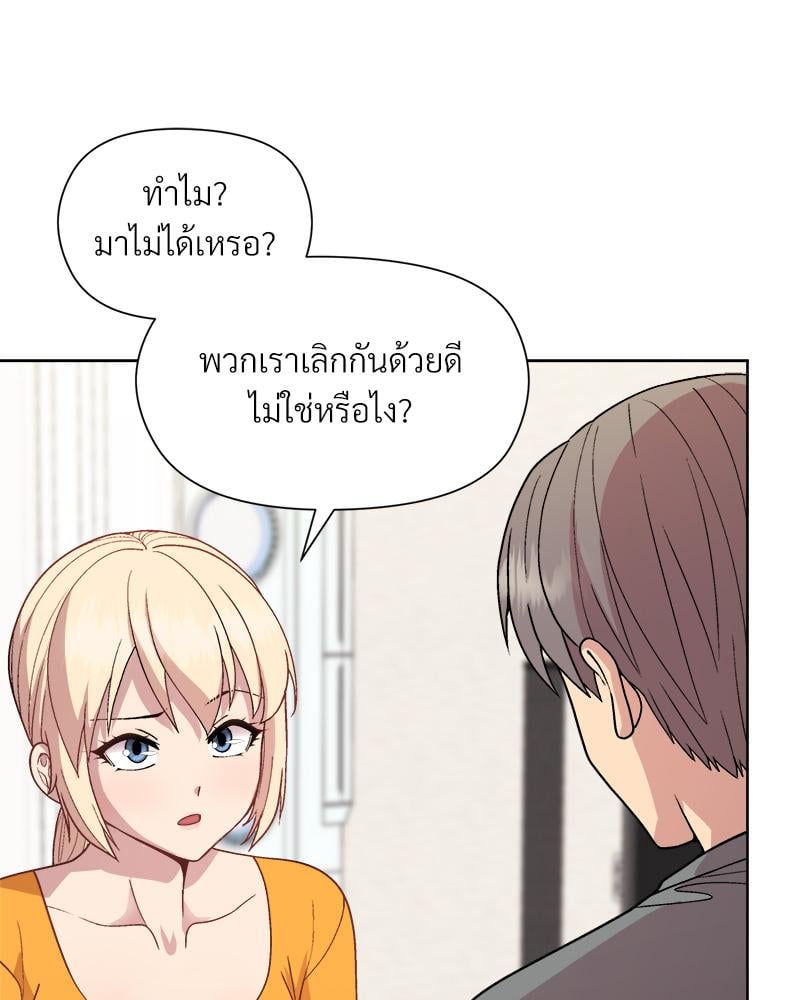 Playing a game with my Busty Manager – Playing a game with my Busty Manager – ตอนที่ 20 หน้า 85
