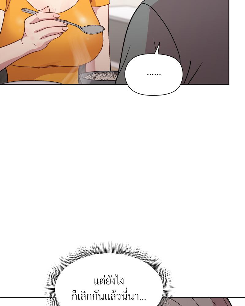 Playing a game with my Busty Manager – Playing a game with my Busty Manager – ตอนที่ 20 หน้า 86