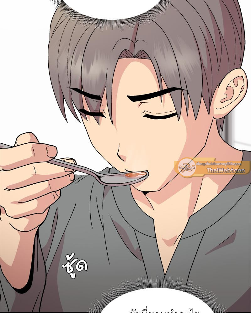 Playing a game with my Busty Manager – Playing a game with my Busty Manager – ตอนที่ 20 หน้า 87