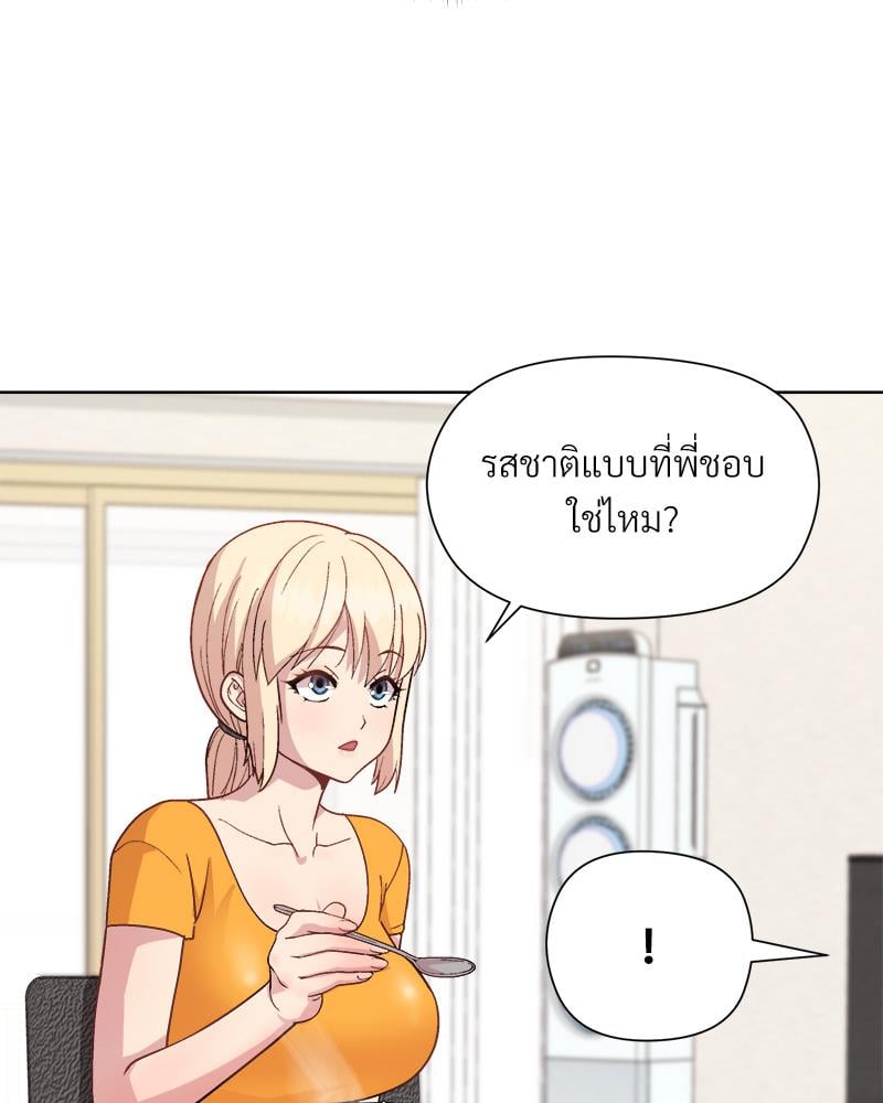 Playing a game with my Busty Manager – Playing a game with my Busty Manager – ตอนที่ 20 หน้า 90
