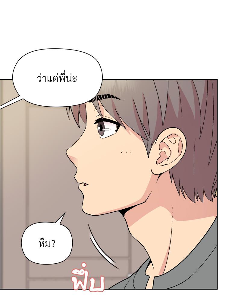 Playing a game with my Busty Manager – Playing a game with my Busty Manager – ตอนที่ 20 หน้า 94