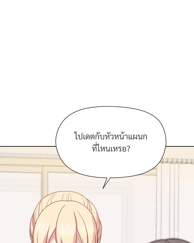 Playing a game with my Busty Manager – Playing a game with my Busty Manager – ตอนที่ 20 หน้า 95