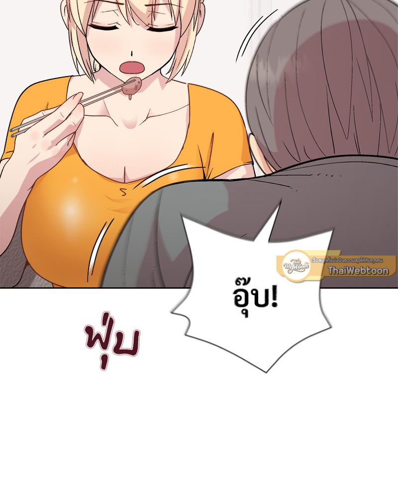 Playing a game with my Busty Manager – Playing a game with my Busty Manager – ตอนที่ 20 หน้า 96