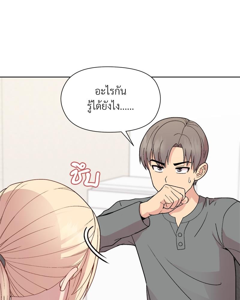 Playing a game with my Busty Manager – Playing a game with my Busty Manager – ตอนที่ 20 หน้า 97