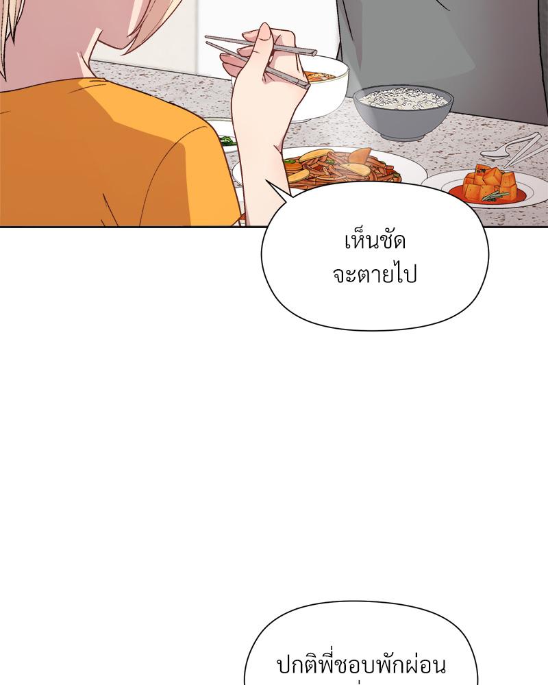 Playing a game with my Busty Manager – Playing a game with my Busty Manager – ตอนที่ 20 หน้า 98