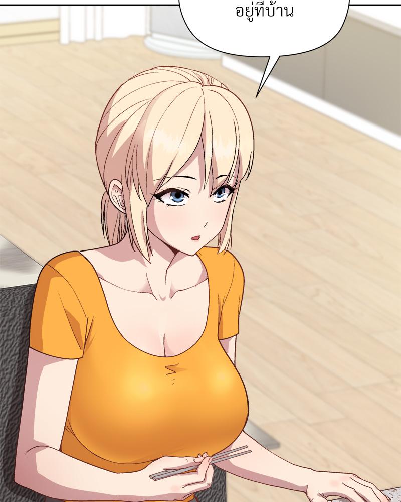 Playing a game with my Busty Manager – Playing a game with my Busty Manager – ตอนที่ 20 หน้า 99