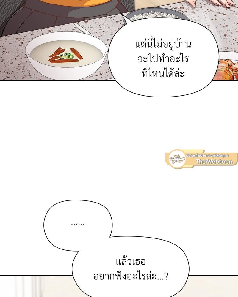 Playing a game with my Busty Manager – Playing a game with my Busty Manager – ตอนที่ 20 หน้า 100