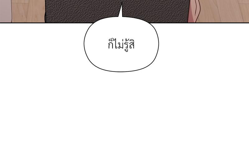 Playing a game with my Busty Manager – Playing a game with my Busty Manager – ตอนที่ 20 หน้า 102