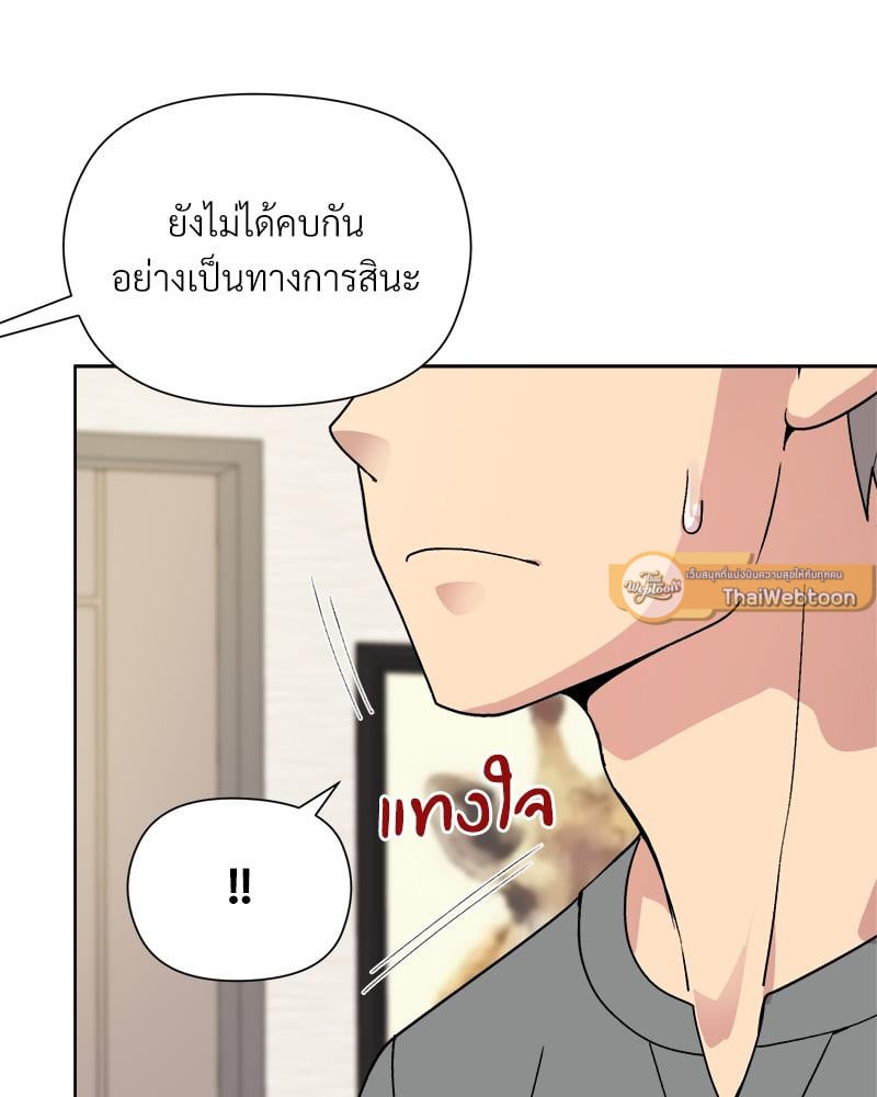 Playing a game with my Busty Manager – Playing a game with my Busty Manager – ตอนที่ 20 หน้า 103