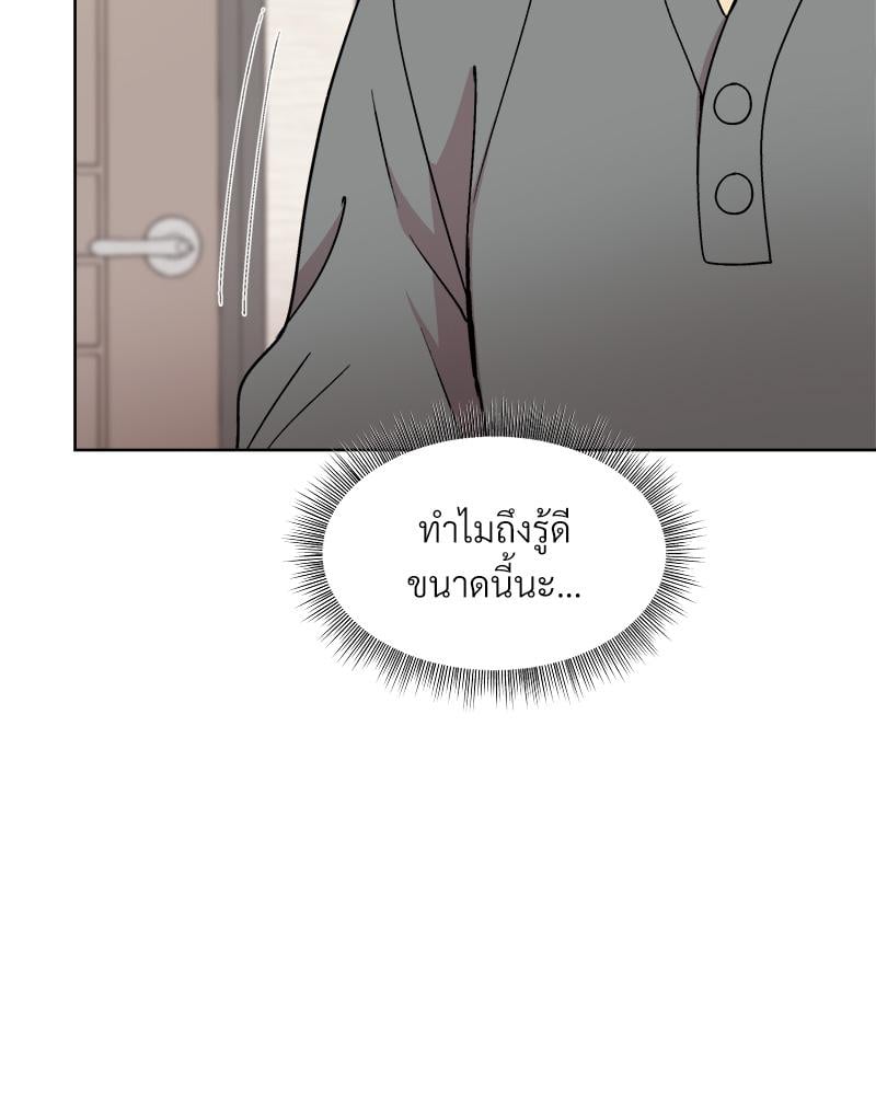 Playing a game with my Busty Manager – Playing a game with my Busty Manager – ตอนที่ 20 หน้า 104