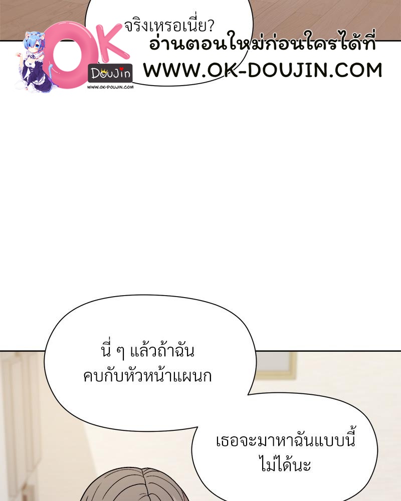 Playing a game with my Busty Manager – Playing a game with my Busty Manager – ตอนที่ 20 หน้า 106