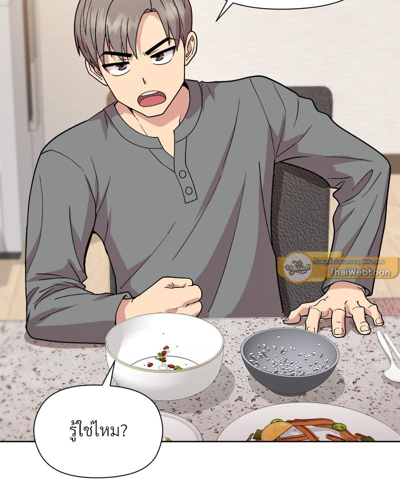 Playing a game with my Busty Manager – Playing a game with my Busty Manager – ตอนที่ 20 หน้า 107