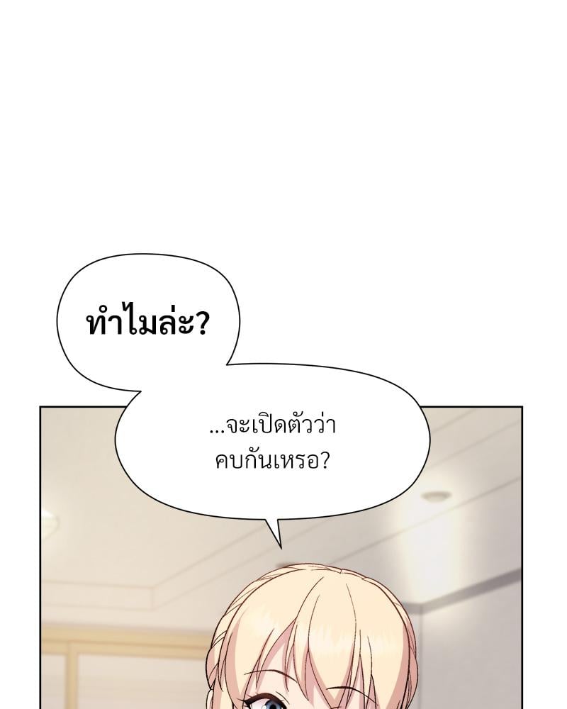 Playing a game with my Busty Manager – Playing a game with my Busty Manager – ตอนที่ 20 หน้า 108