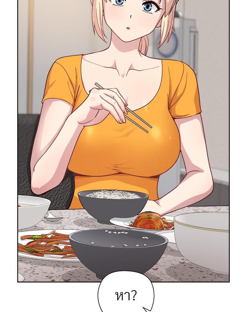 Playing a game with my Busty Manager – Playing a game with my Busty Manager – ตอนที่ 20 หน้า 109