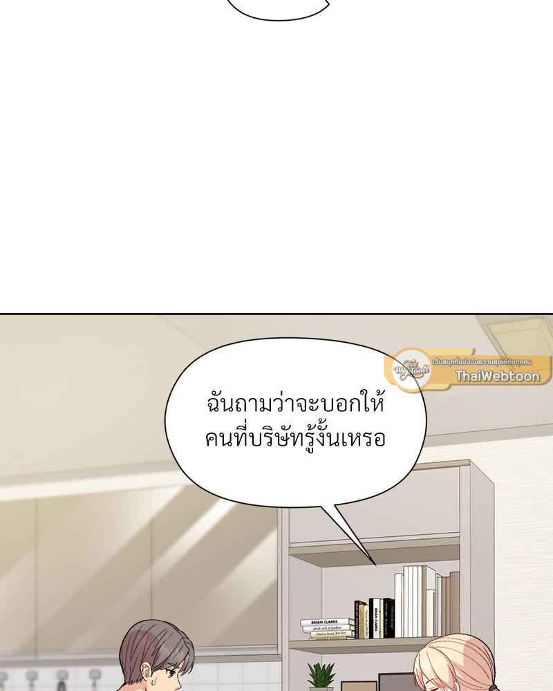 Playing a game with my Busty Manager – Playing a game with my Busty Manager – ตอนที่ 20 หน้า 110