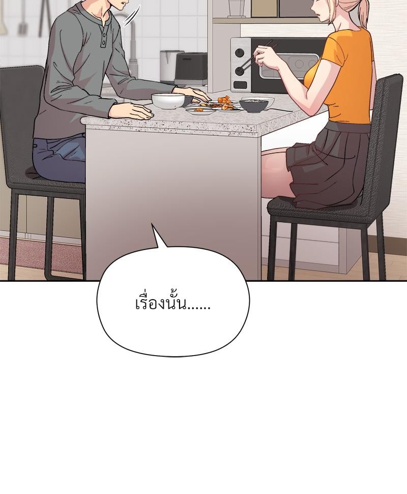 Playing a game with my Busty Manager – Playing a game with my Busty Manager – ตอนที่ 20 หน้า 111