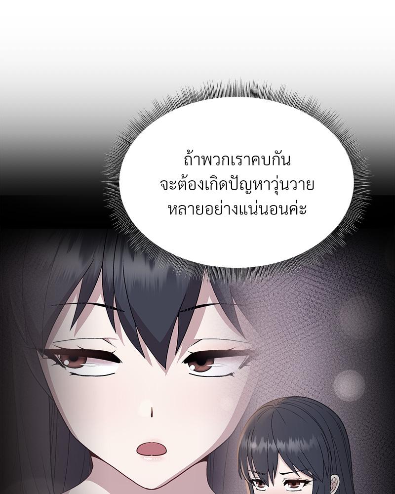 Playing a game with my Busty Manager – Playing a game with my Busty Manager – ตอนที่ 20 หน้า 112