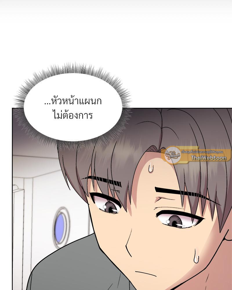 Playing a game with my Busty Manager – Playing a game with my Busty Manager – ตอนที่ 20 หน้า 114