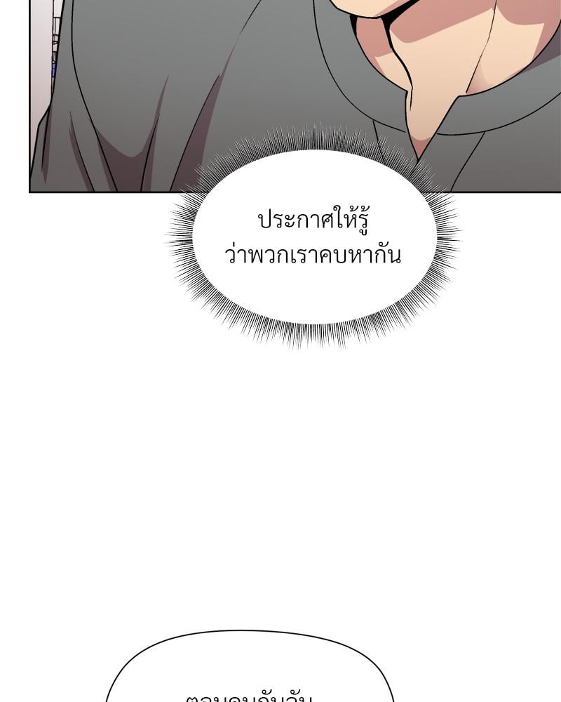 Playing a game with my Busty Manager – Playing a game with my Busty Manager – ตอนที่ 20 หน้า 115