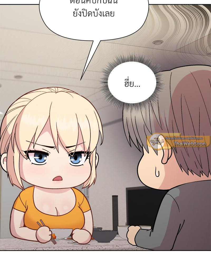 Playing a game with my Busty Manager – Playing a game with my Busty Manager – ตอนที่ 20 หน้า 116