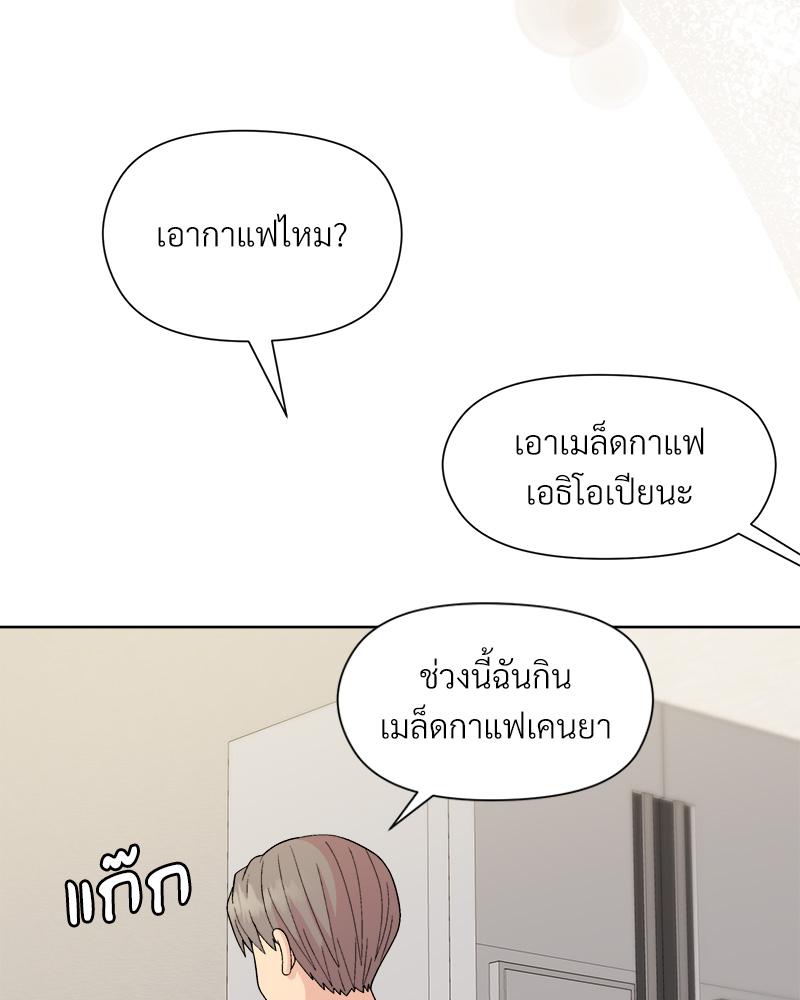 Playing a game with my Busty Manager – Playing a game with my Busty Manager – ตอนที่ 20 หน้า 118