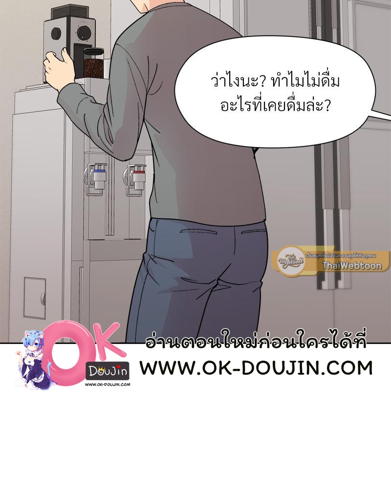 Playing a game with my Busty Manager – Playing a game with my Busty Manager – ตอนที่ 20 หน้า 119